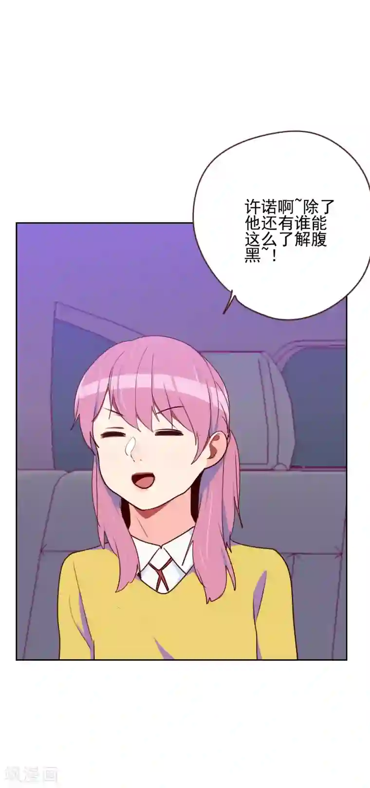 初恋男友是boss第165话 新名字