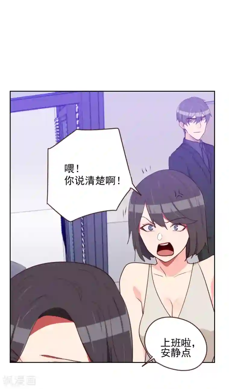 初恋男友是boss第166话 无理取闹