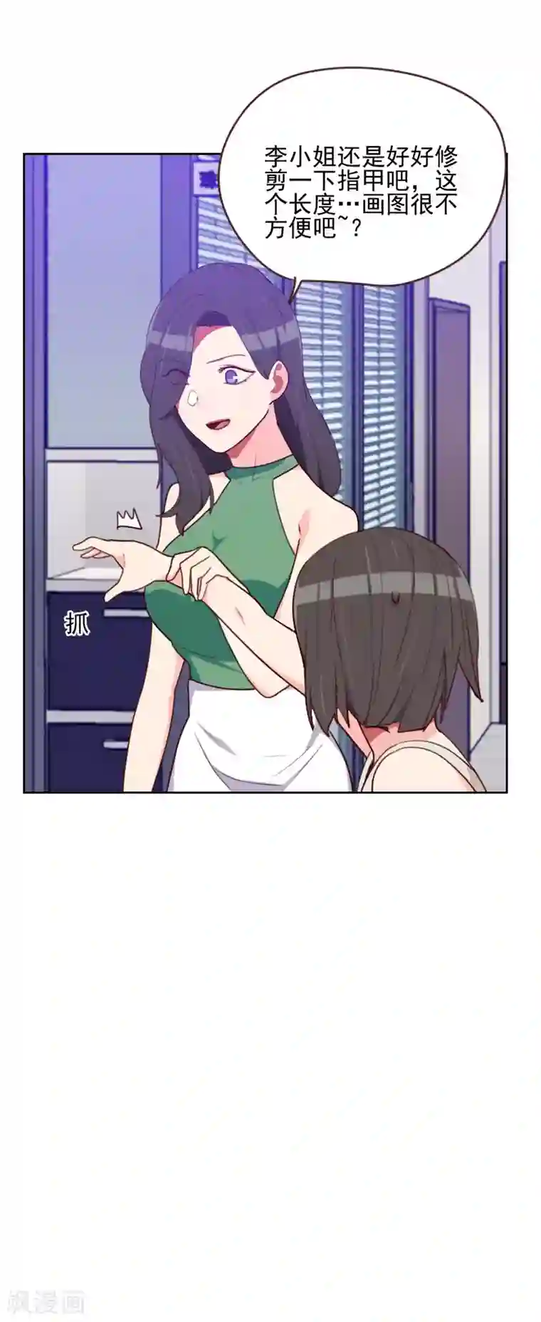 初恋男友是boss第166话 无理取闹