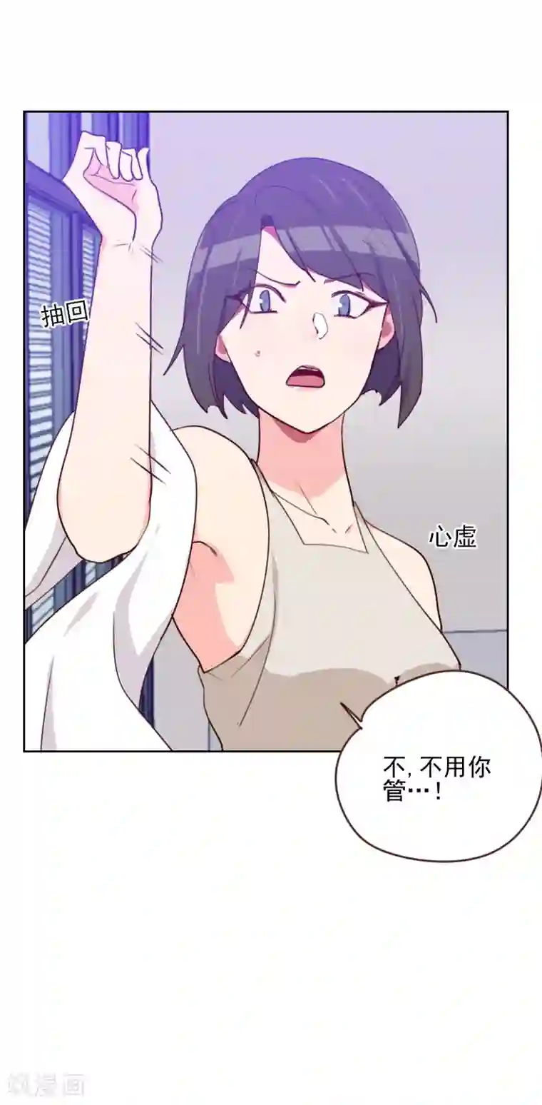 初恋男友是boss第166话 无理取闹