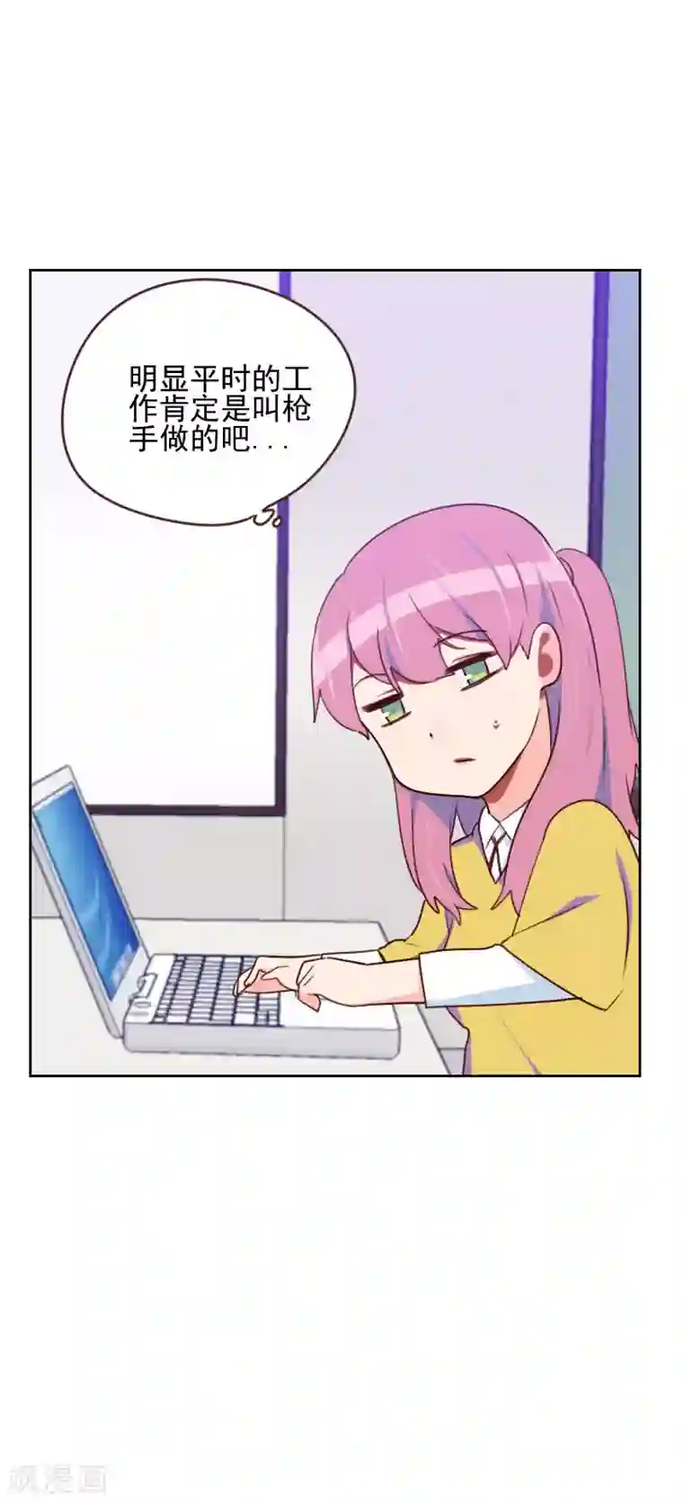 初恋男友是boss第166话 无理取闹