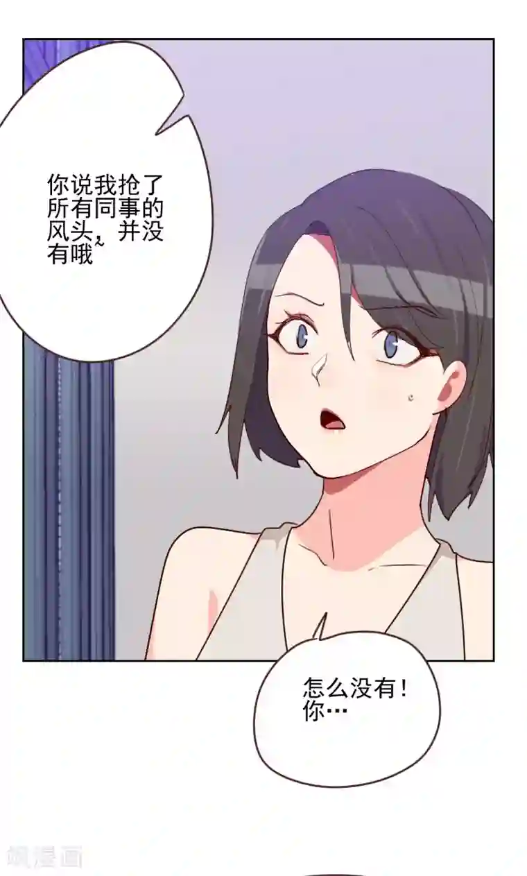 初恋男友是boss第166话 无理取闹