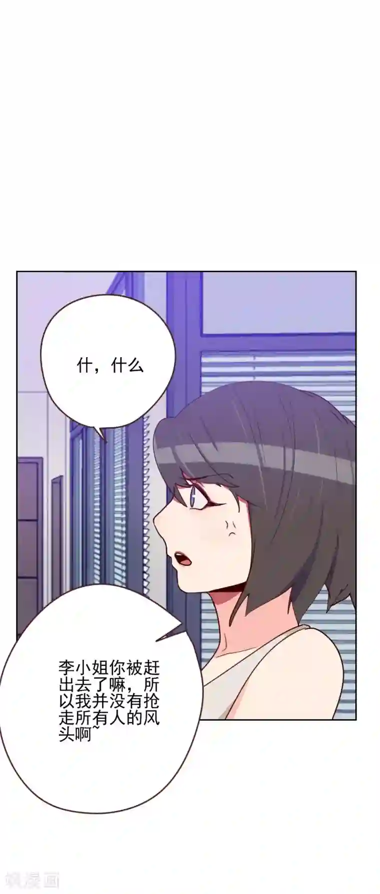 初恋男友是boss第166话 无理取闹