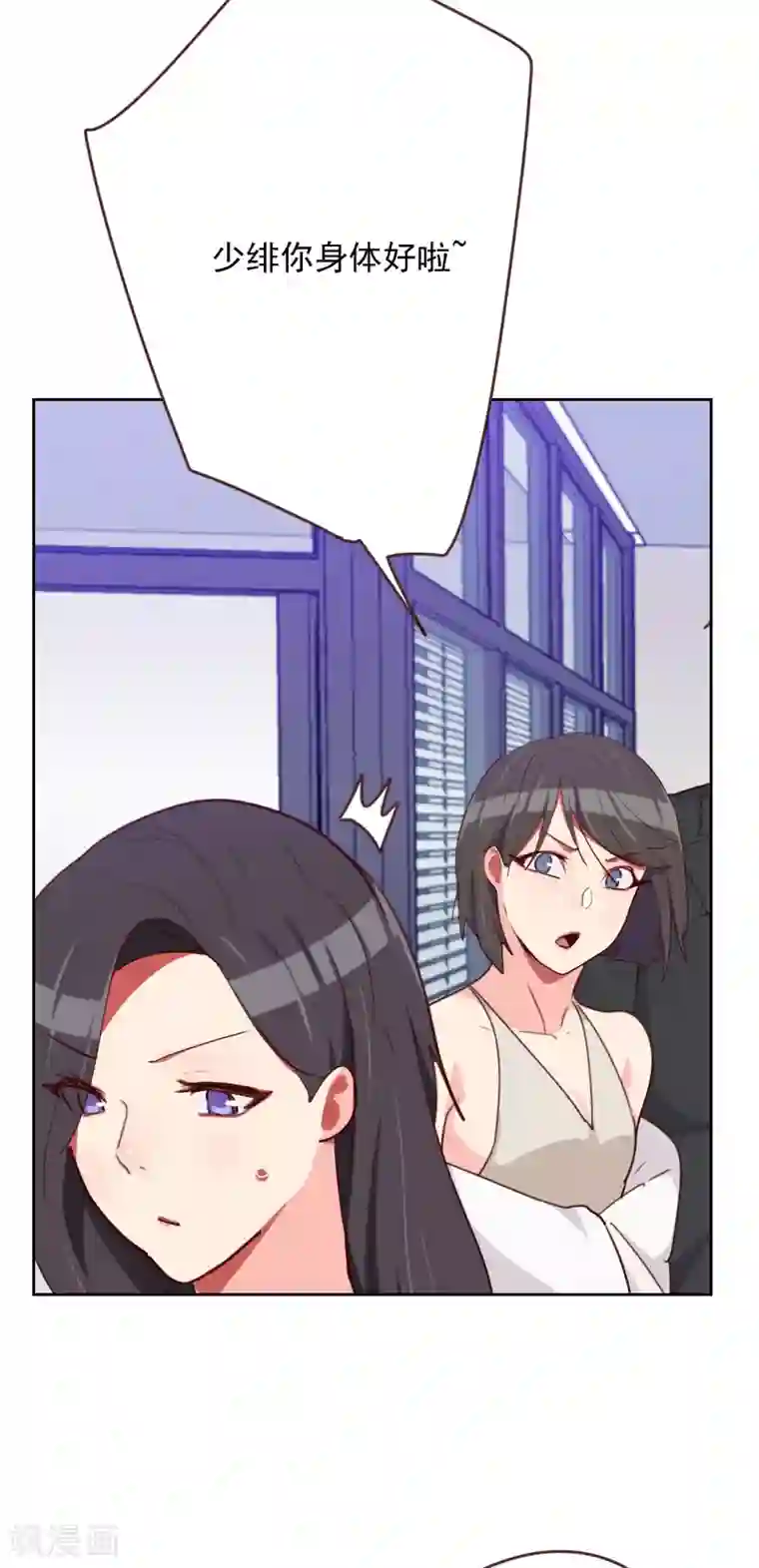 初恋男友是boss第166话 无理取闹