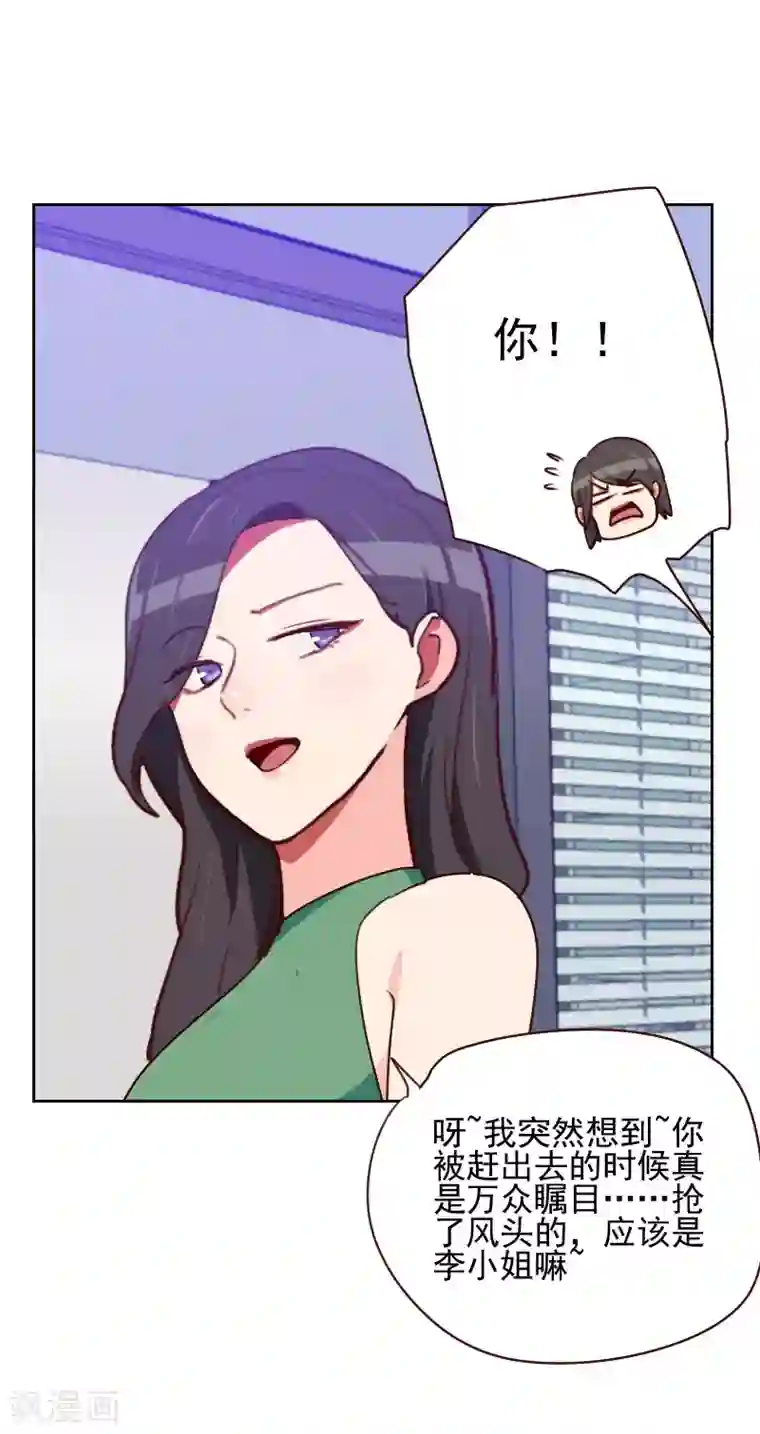 初恋男友是boss第166话 无理取闹