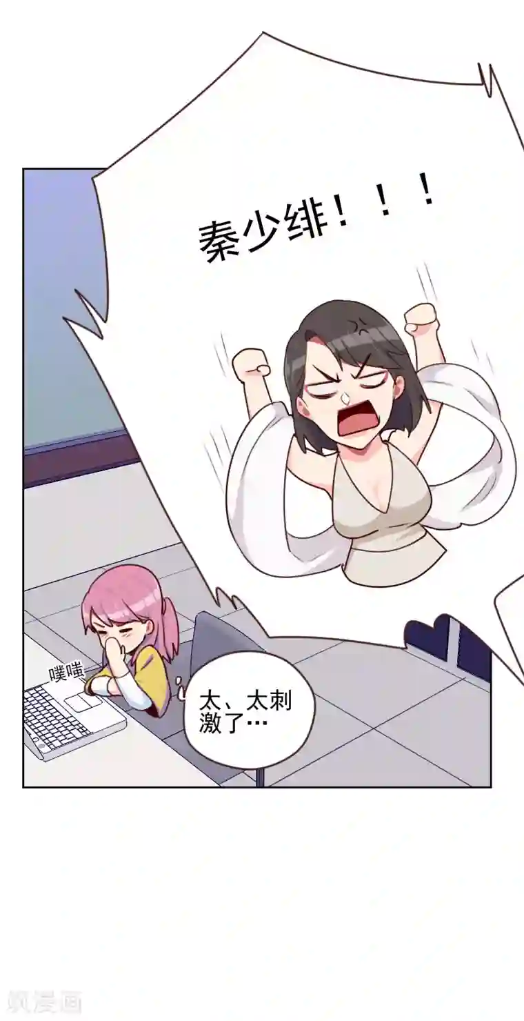 初恋男友是boss第166话 无理取闹