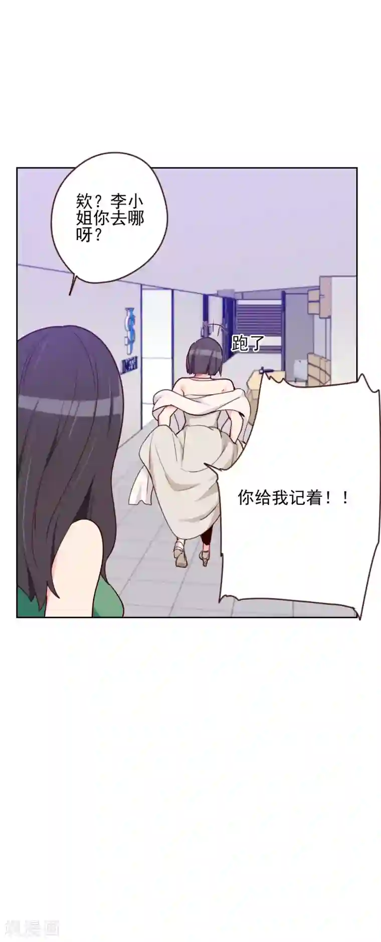 初恋男友是boss第166话 无理取闹