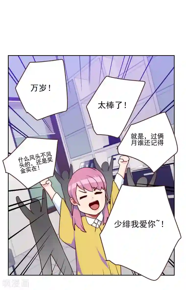 初恋男友是boss第166话 无理取闹