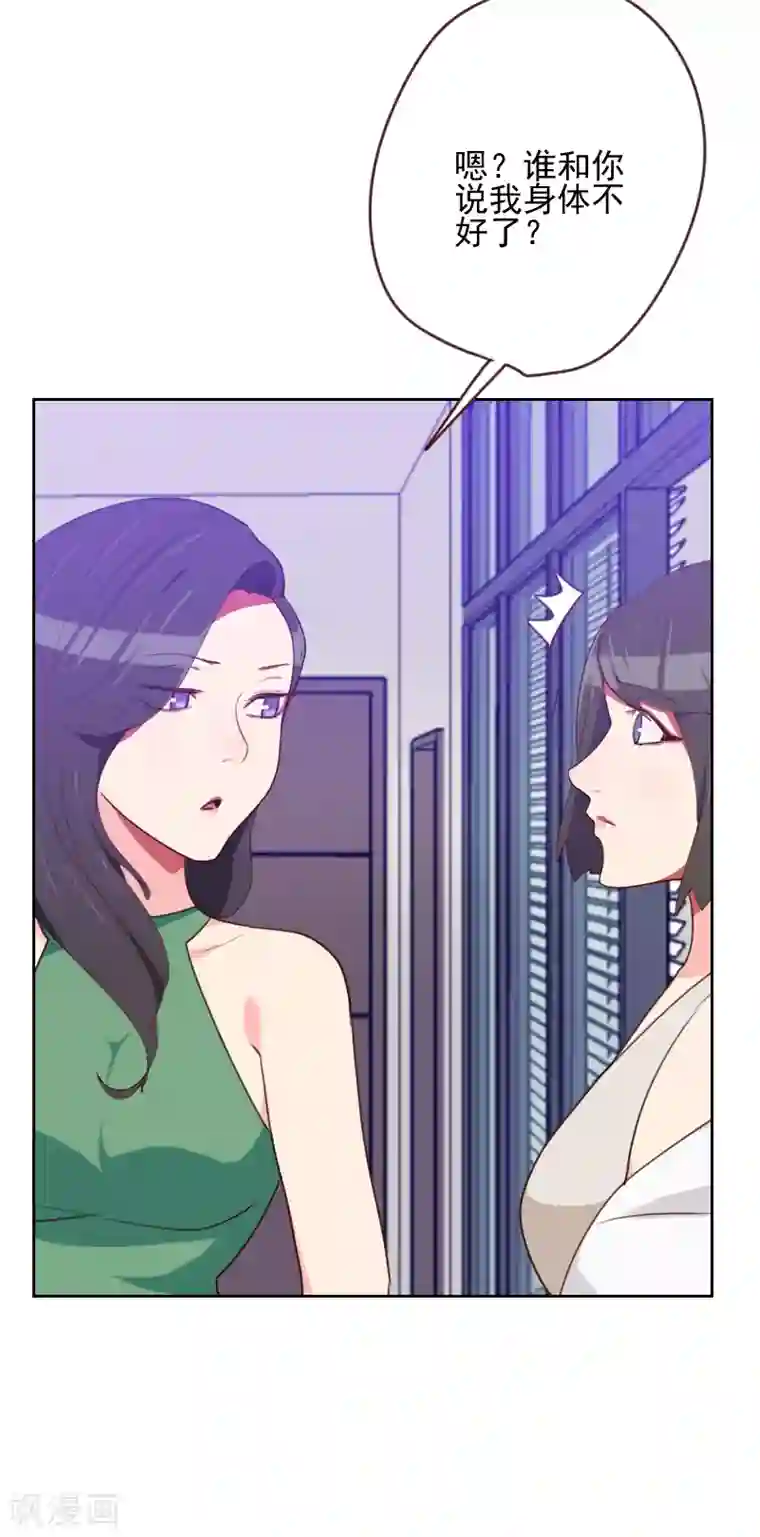 初恋男友是boss第166话 无理取闹