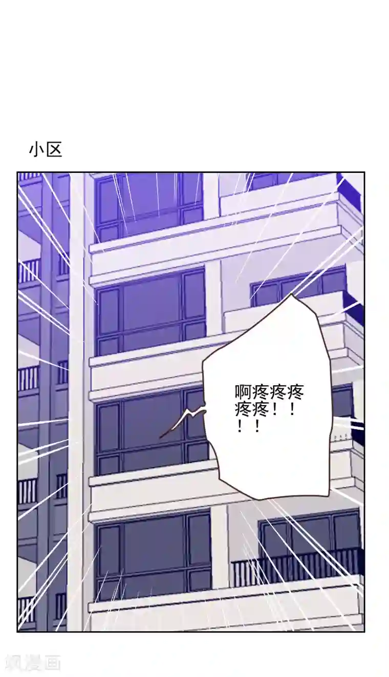 初恋男友是boss第166话 无理取闹