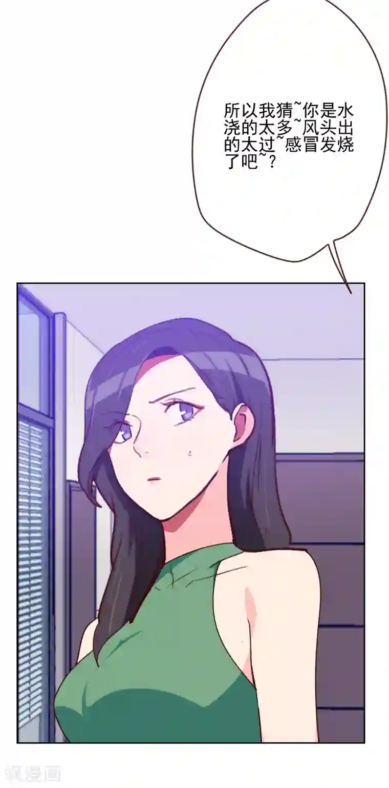 初恋男友是boss第166话 无理取闹