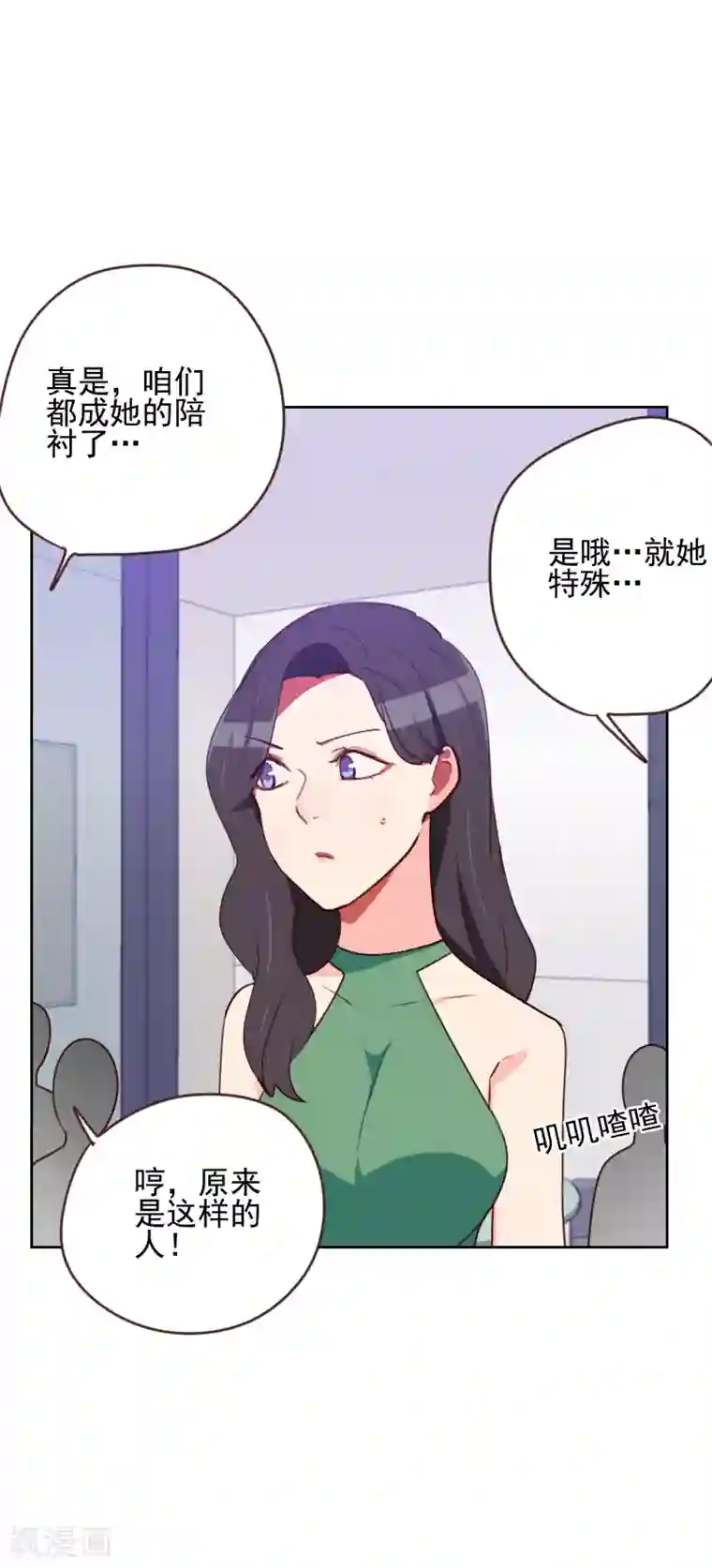 初恋男友是boss第166话 无理取闹