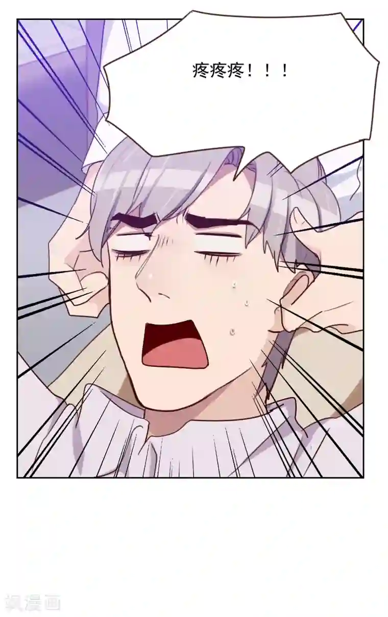 初恋男友是boss第167话 应得的报酬