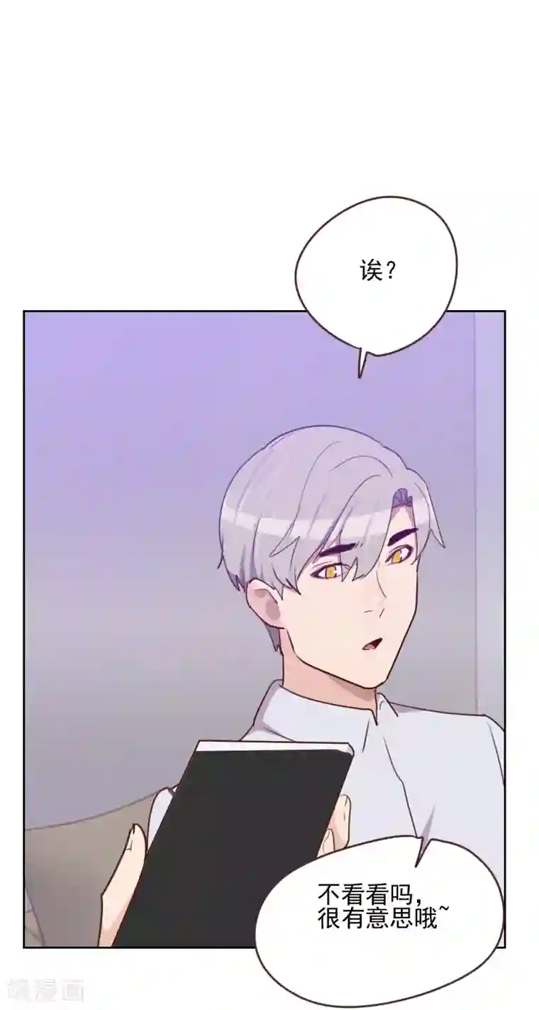 初恋男友是boss第167话 应得的报酬