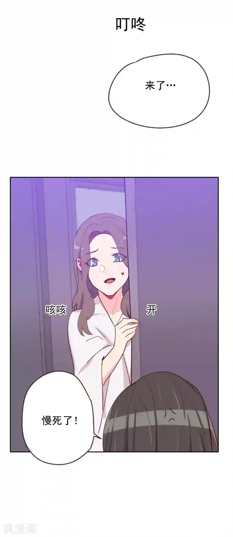 初恋男友是boss第167话 应得的报酬