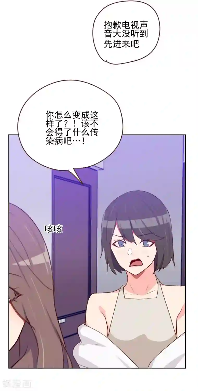 初恋男友是boss第167话 应得的报酬