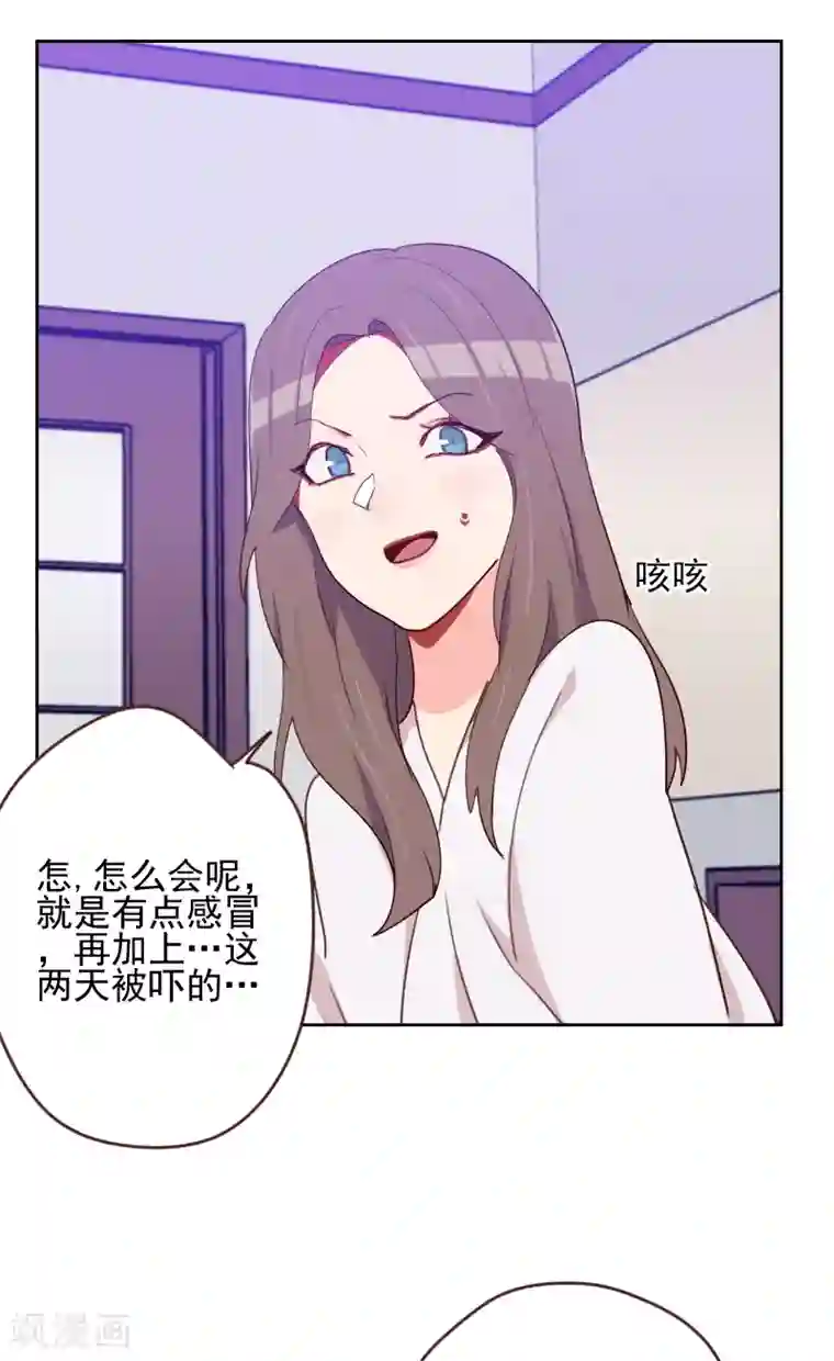 初恋男友是boss第167话 应得的报酬