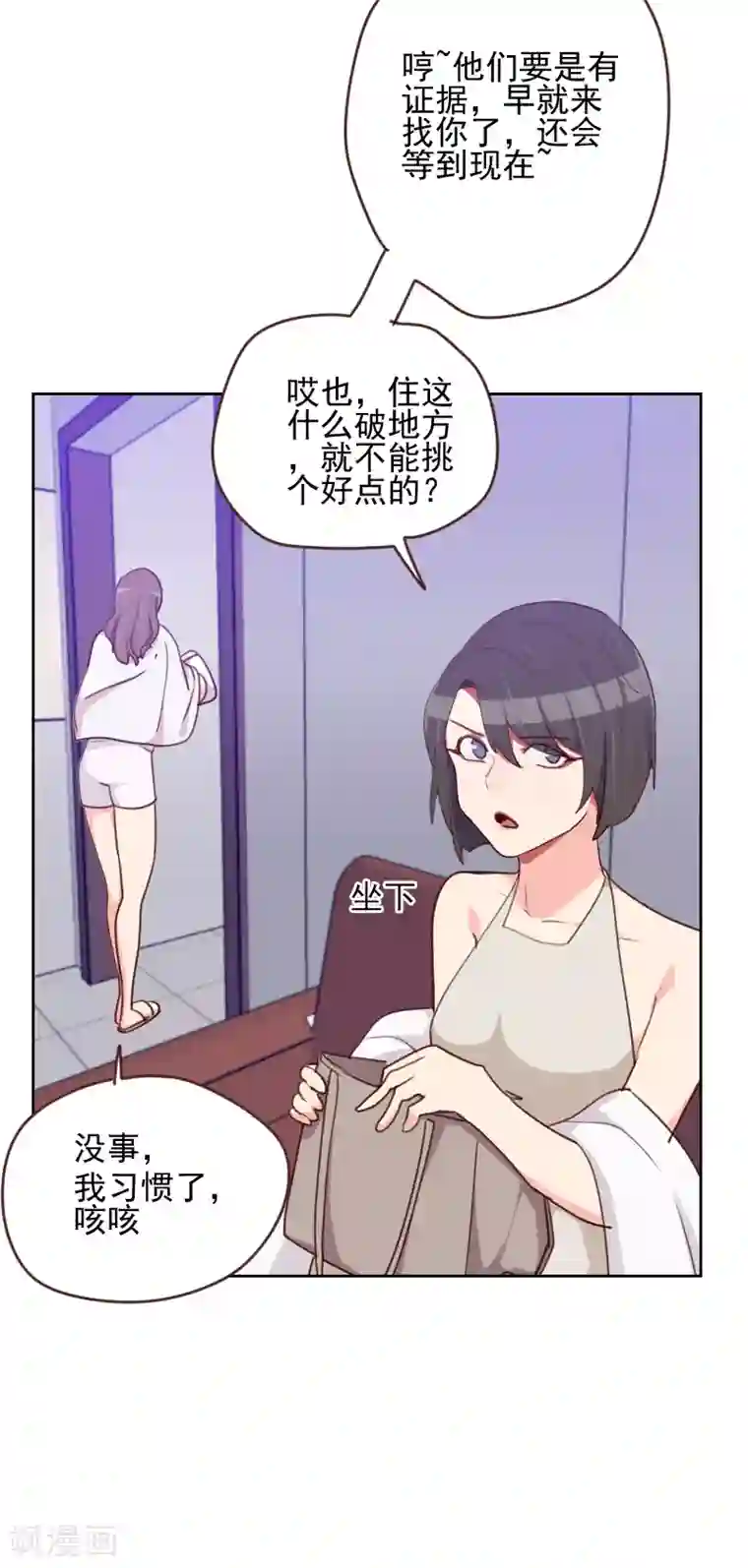 初恋男友是boss第167话 应得的报酬