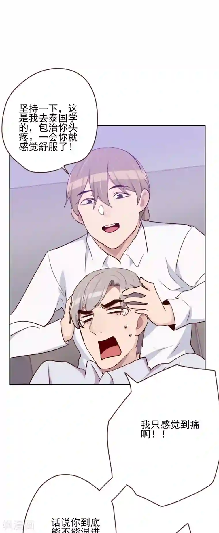 初恋男友是boss第167话 应得的报酬