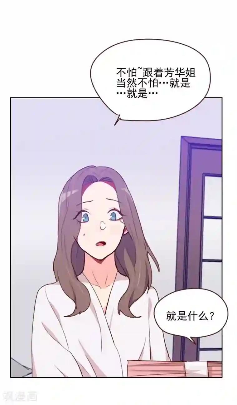 初恋男友是boss第167话 应得的报酬