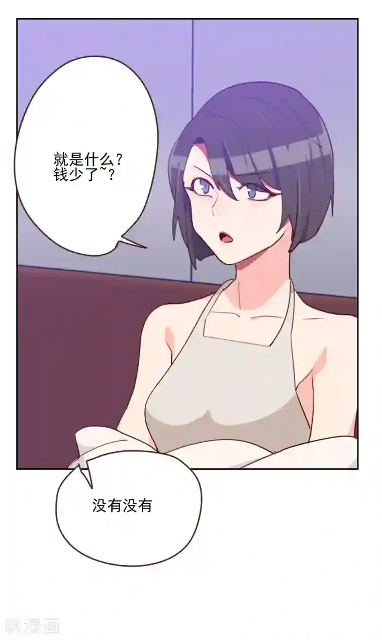 初恋男友是boss第167话 应得的报酬