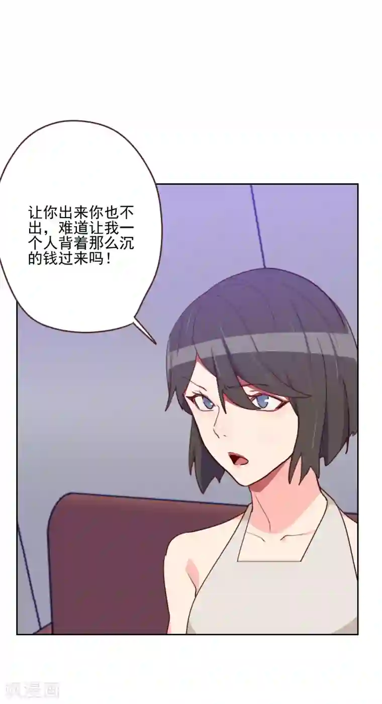 初恋男友是boss第167话 应得的报酬