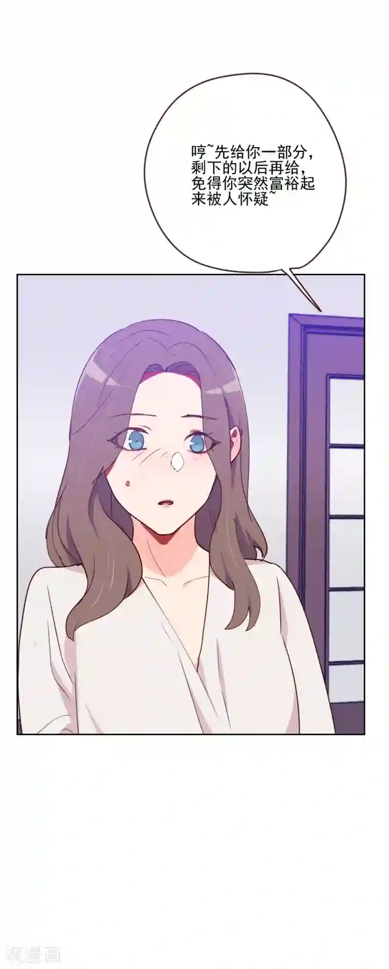 初恋男友是boss第167话 应得的报酬