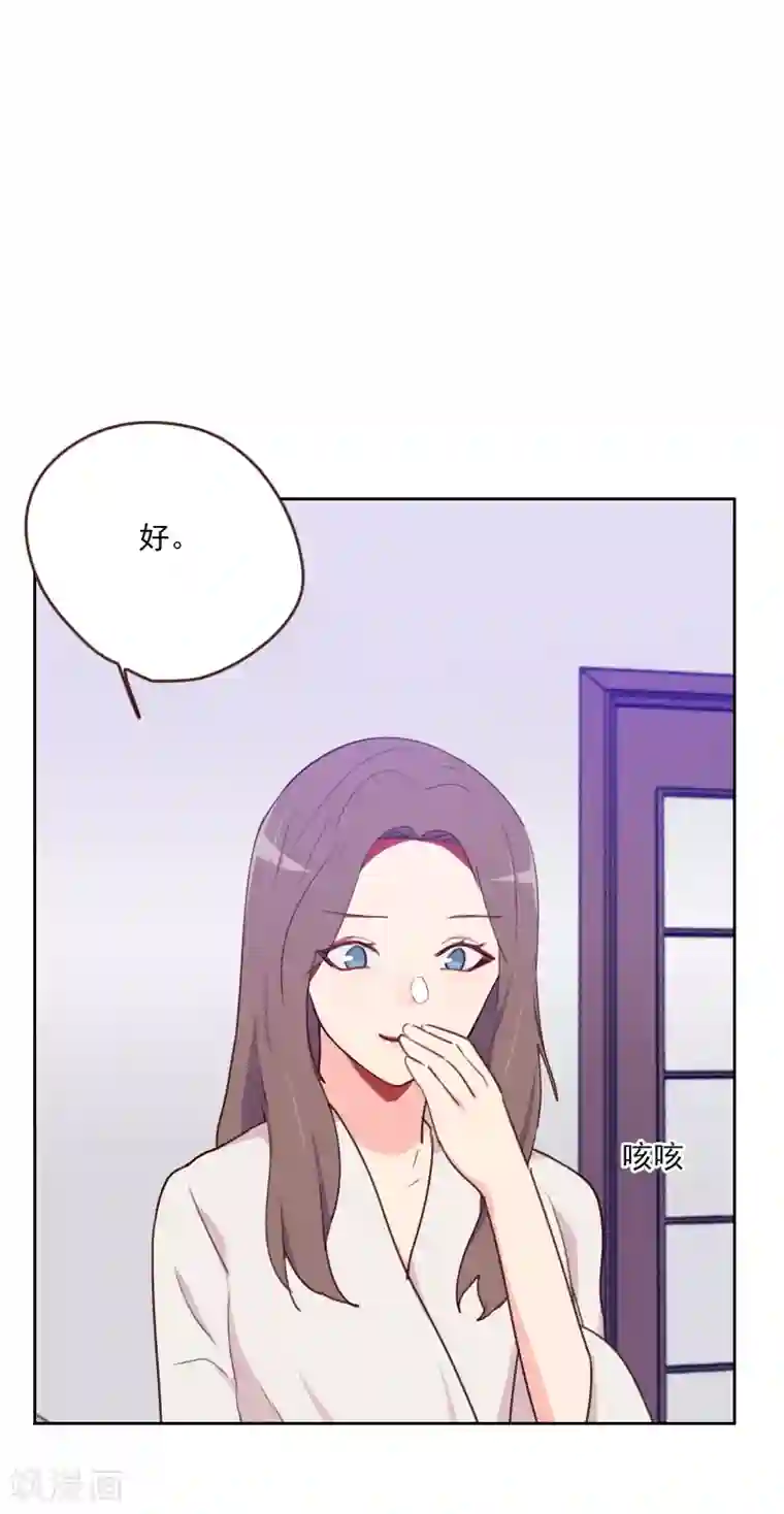 初恋男友是boss第167话 应得的报酬