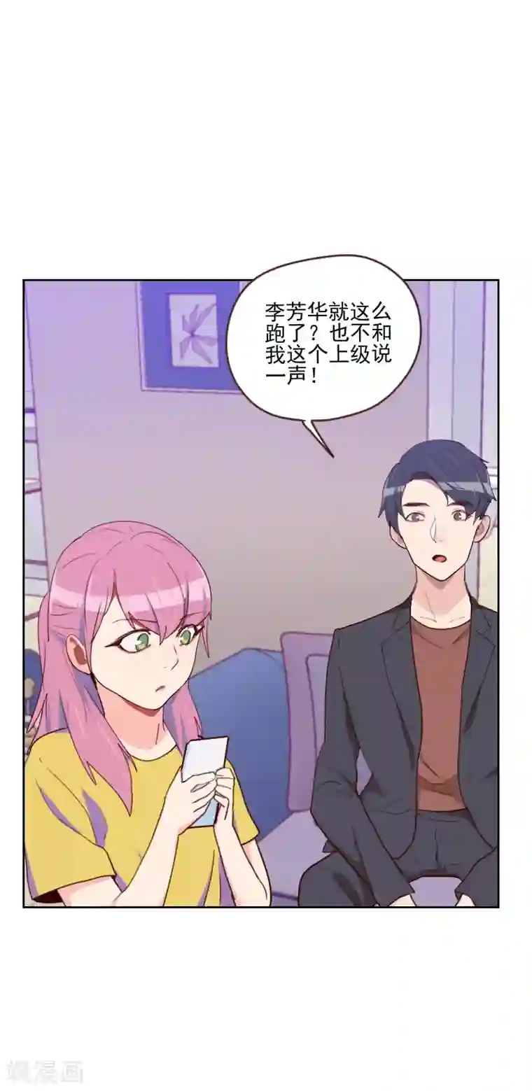 初恋男友是boss第167话 应得的报酬