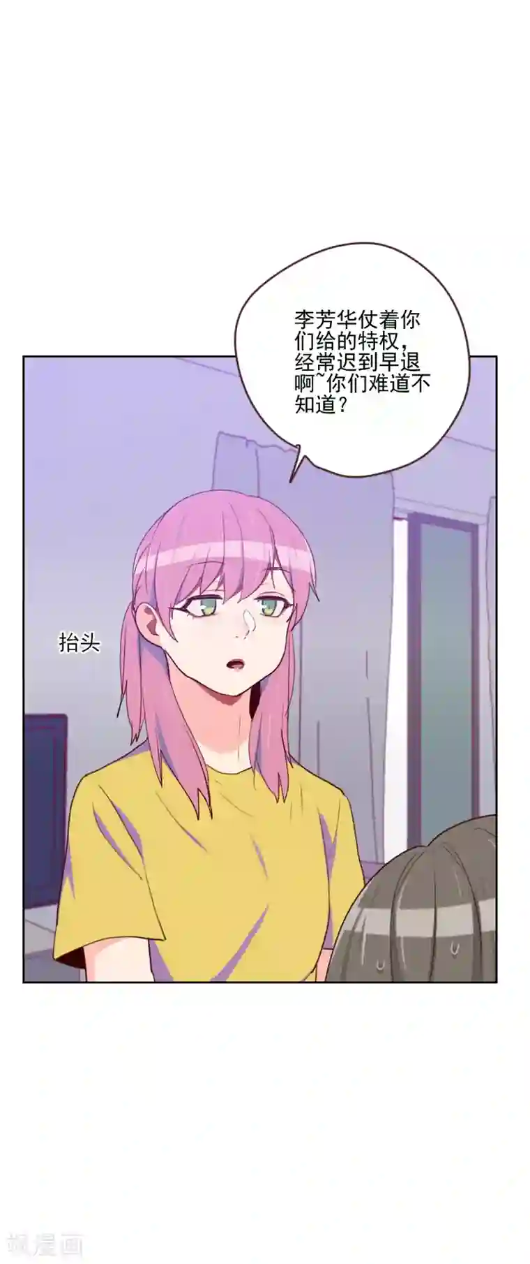 初恋男友是boss第167话 应得的报酬