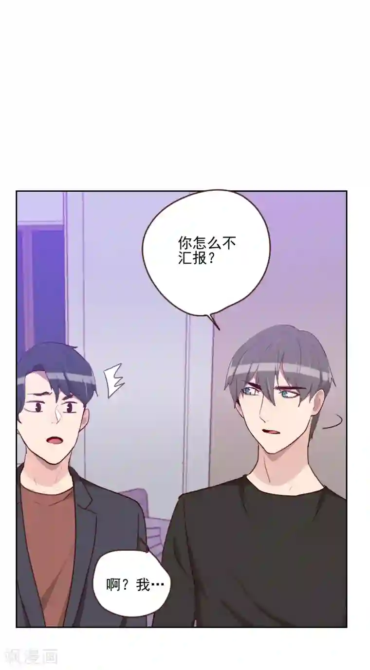 初恋男友是boss第167话 应得的报酬