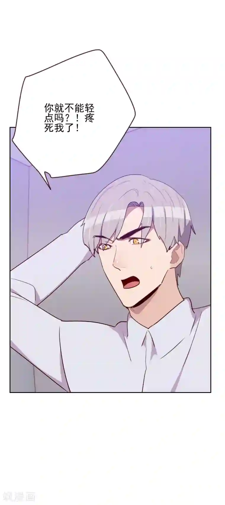 初恋男友是boss第167话 应得的报酬