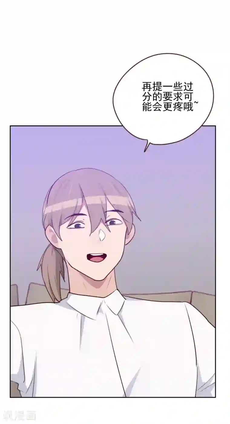 初恋男友是boss第167话 应得的报酬