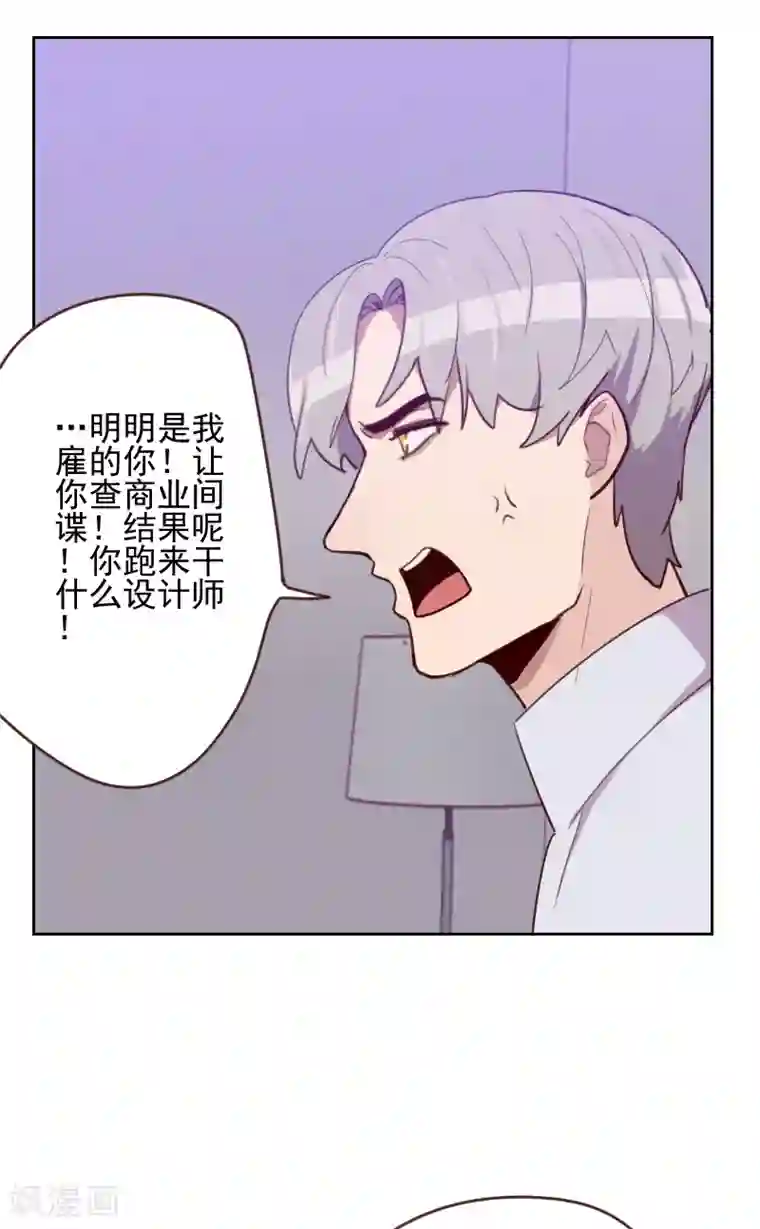 初恋男友是boss第167话 应得的报酬