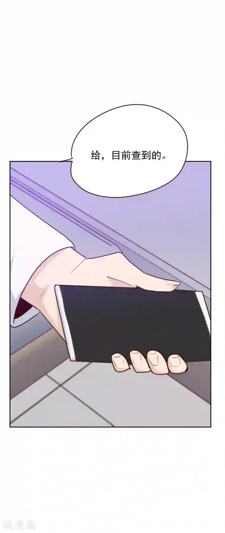 初恋男友是boss第167话 应得的报酬