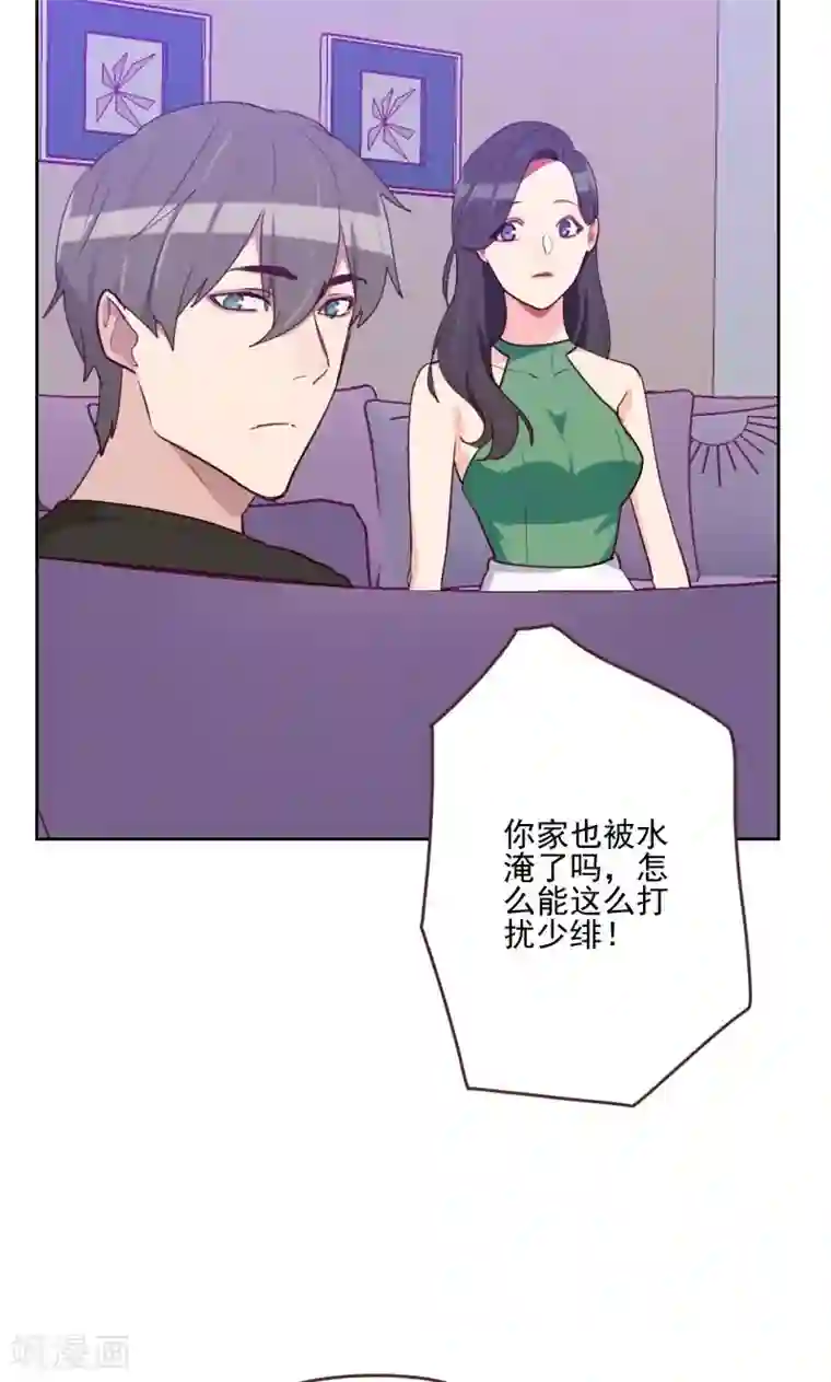 初恋男友是boss第168话 过上日子了