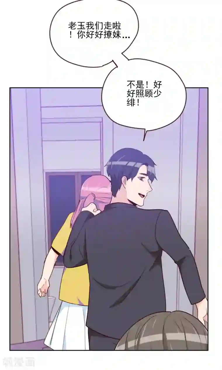 初恋男友是boss第168话 过上日子了