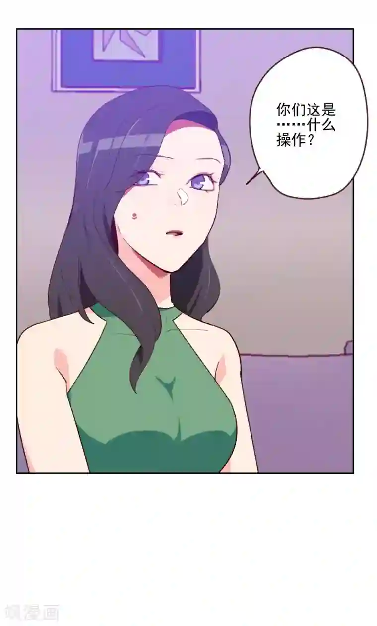 初恋男友是boss第168话 过上日子了