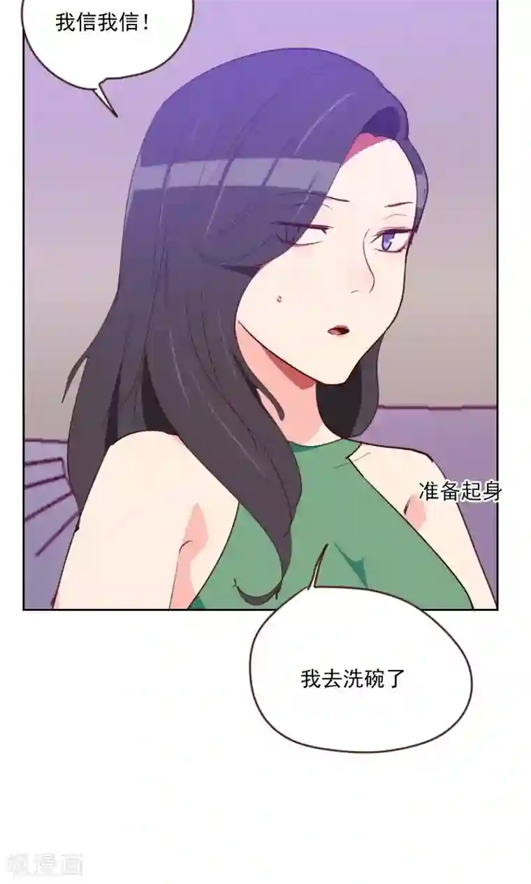 初恋男友是boss第168话 过上日子了