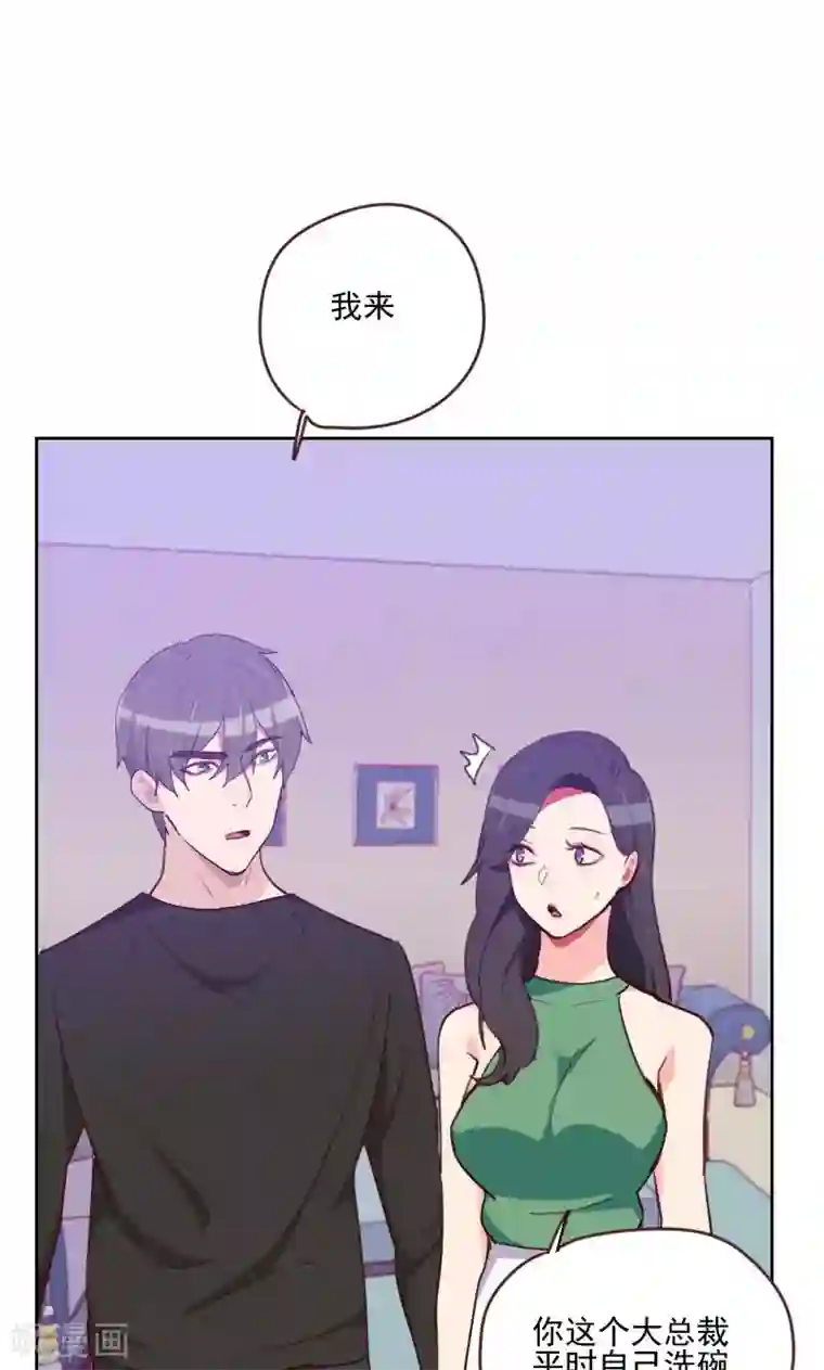 初恋男友是boss第168话 过上日子了