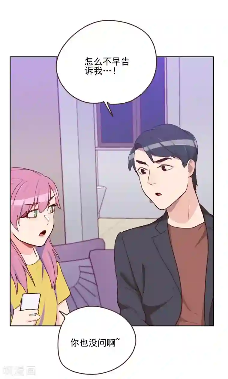 初恋男友是boss第168话 过上日子了