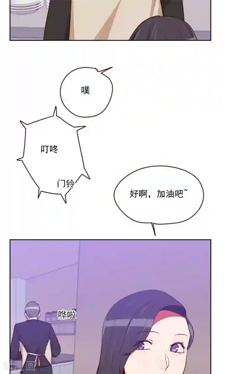 初恋男友是boss第168话 过上日子了