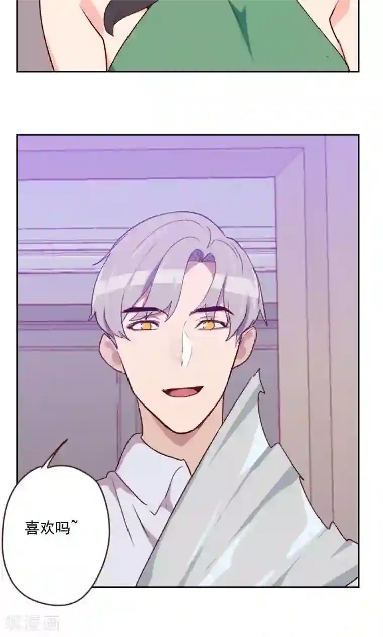 初恋男友是boss第168话 过上日子了