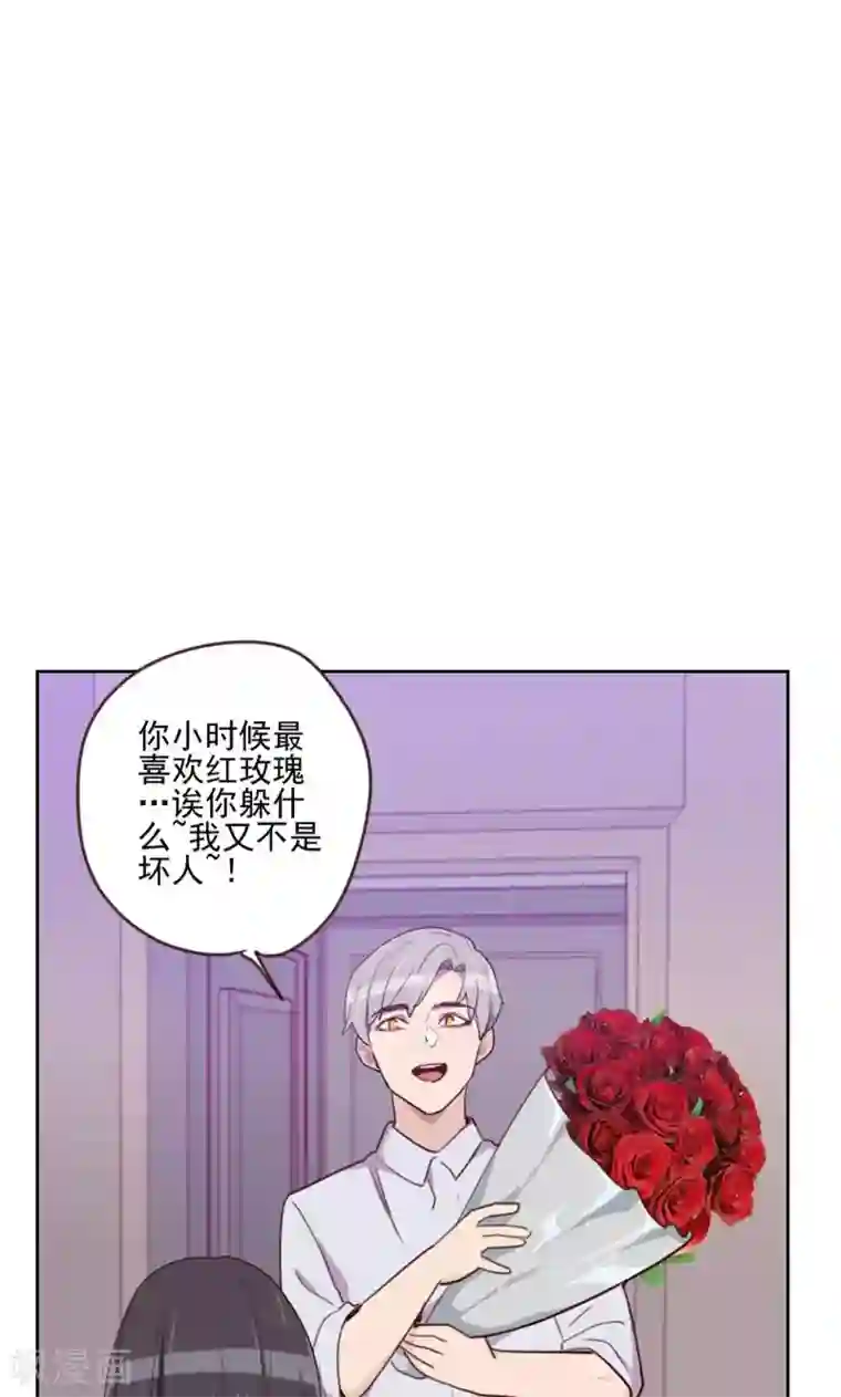 初恋男友是boss第168话 过上日子了