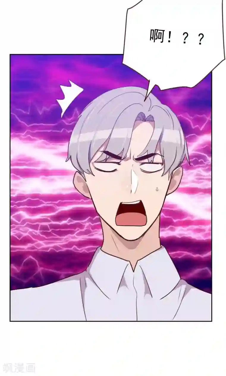 初恋男友是boss第168话 过上日子了