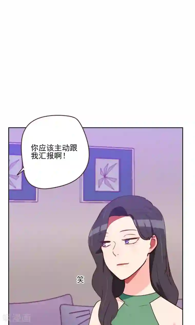 初恋男友是boss第168话 过上日子了