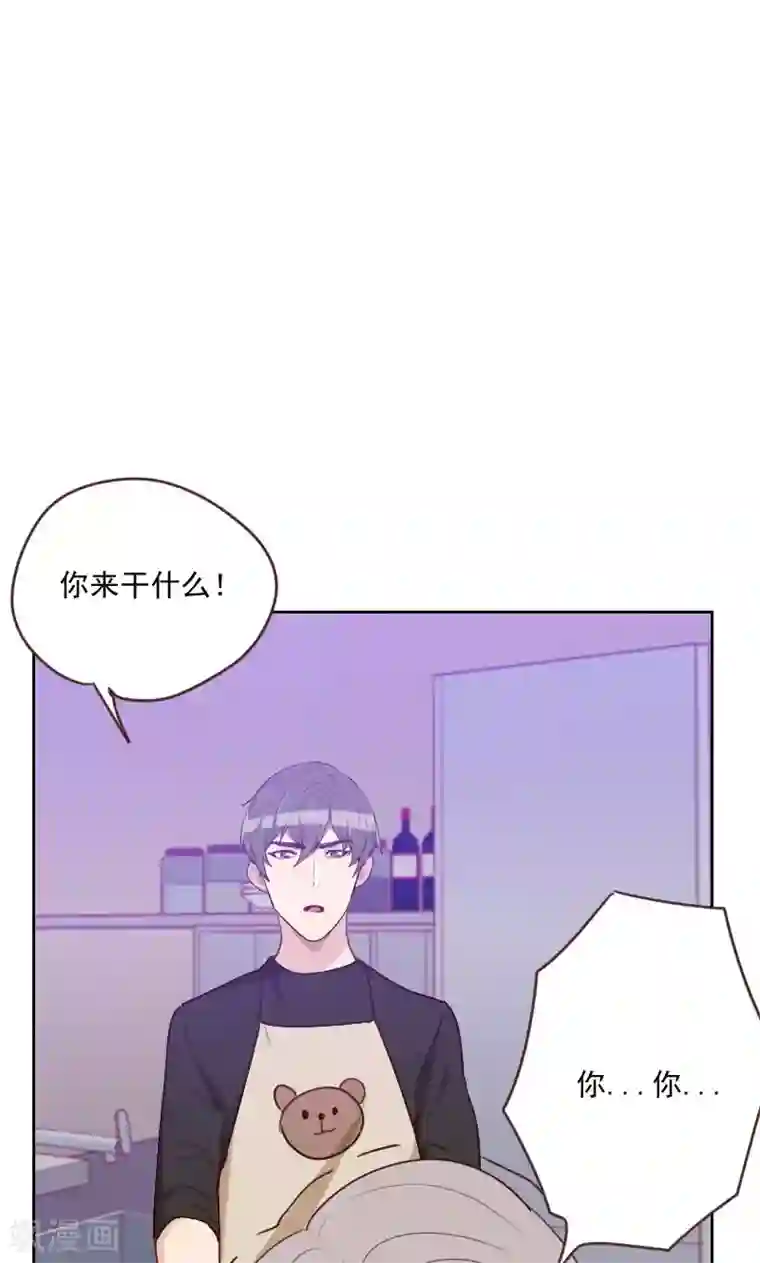 初恋男友是boss第168话 过上日子了