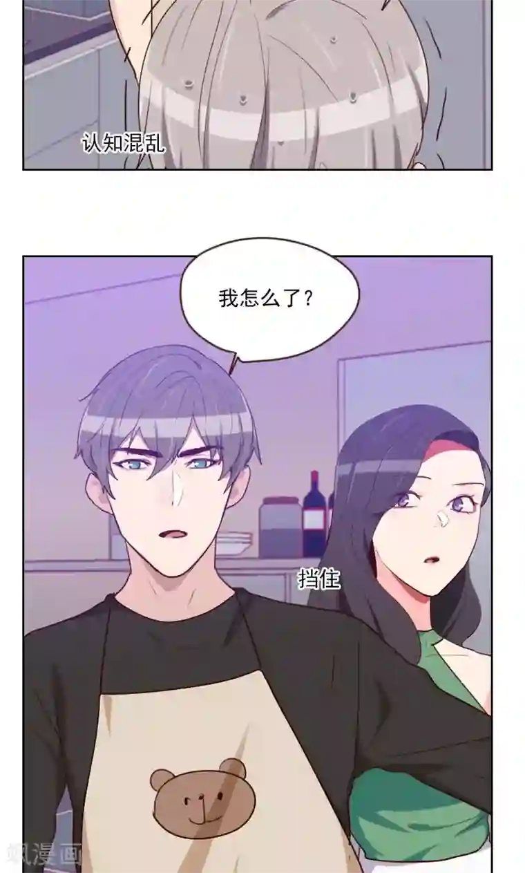 初恋男友是boss第168话 过上日子了