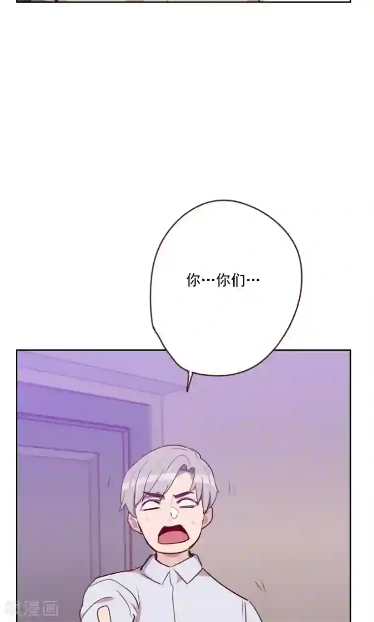 初恋男友是boss第168话 过上日子了