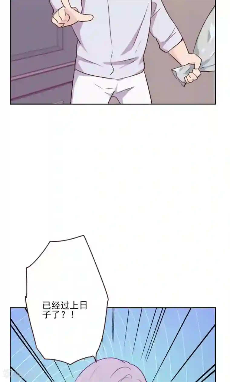 初恋男友是boss第168话 过上日子了